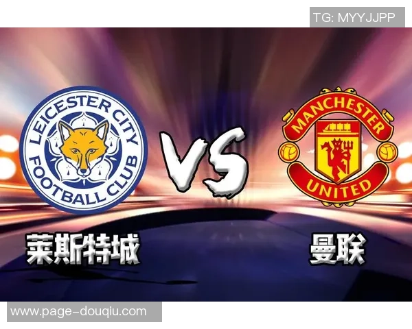 2019年2月3日曼联与莱斯特城精彩直播回顾与赛后分析 2019年2月3日曼联与莱斯特城精彩直播回顾与赛后分析