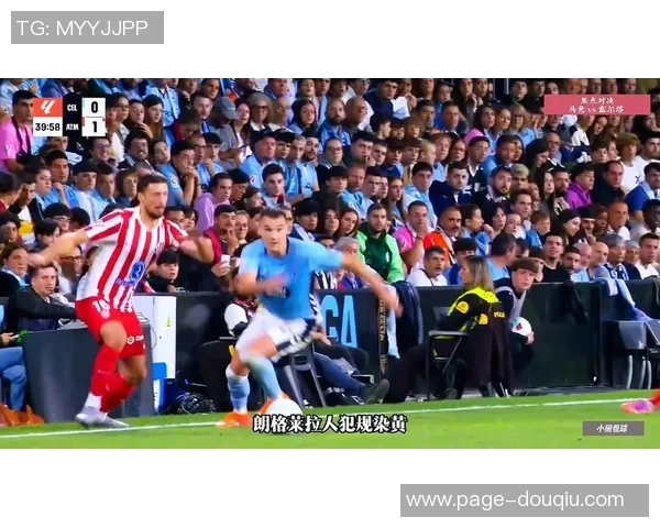 塞尔塔主场迎战皇马谁能在这场焦点之战中笑到最后