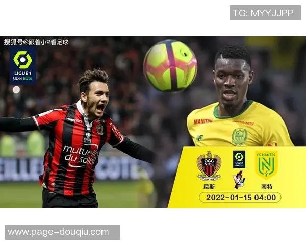尼斯与南特欧赔对比分析揭示两队胜负关键因素